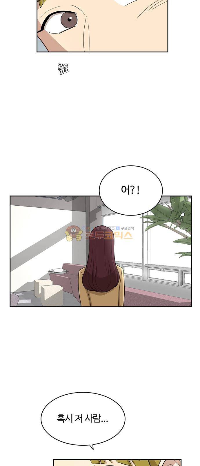 점핑오버 25화 2