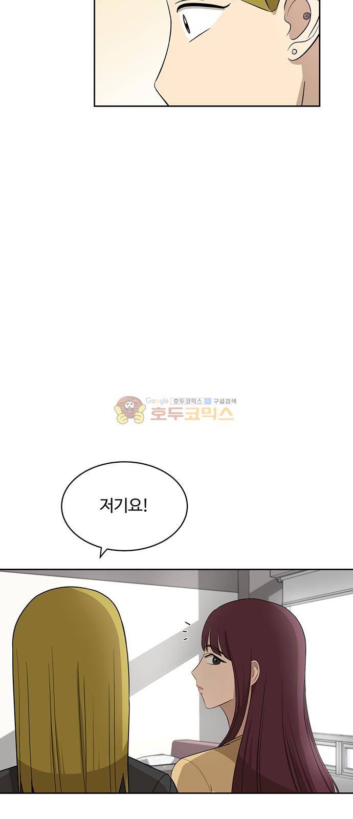 점핑오버 25화 3