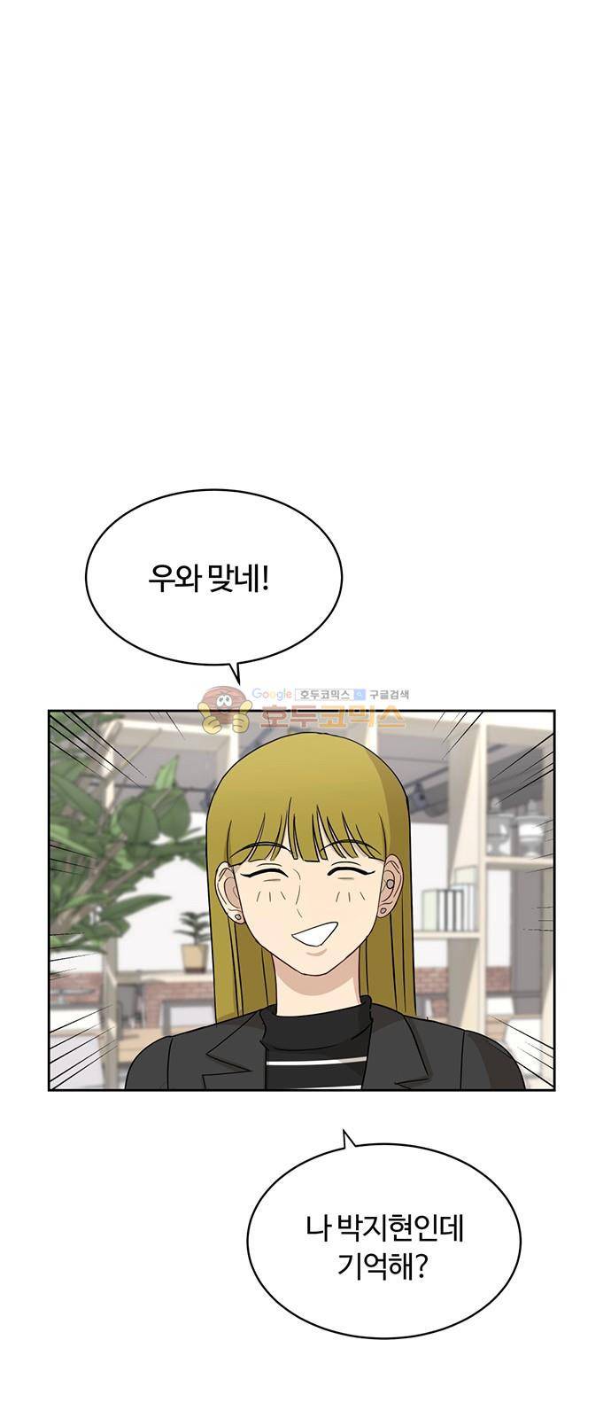 점핑오버 25화 4
