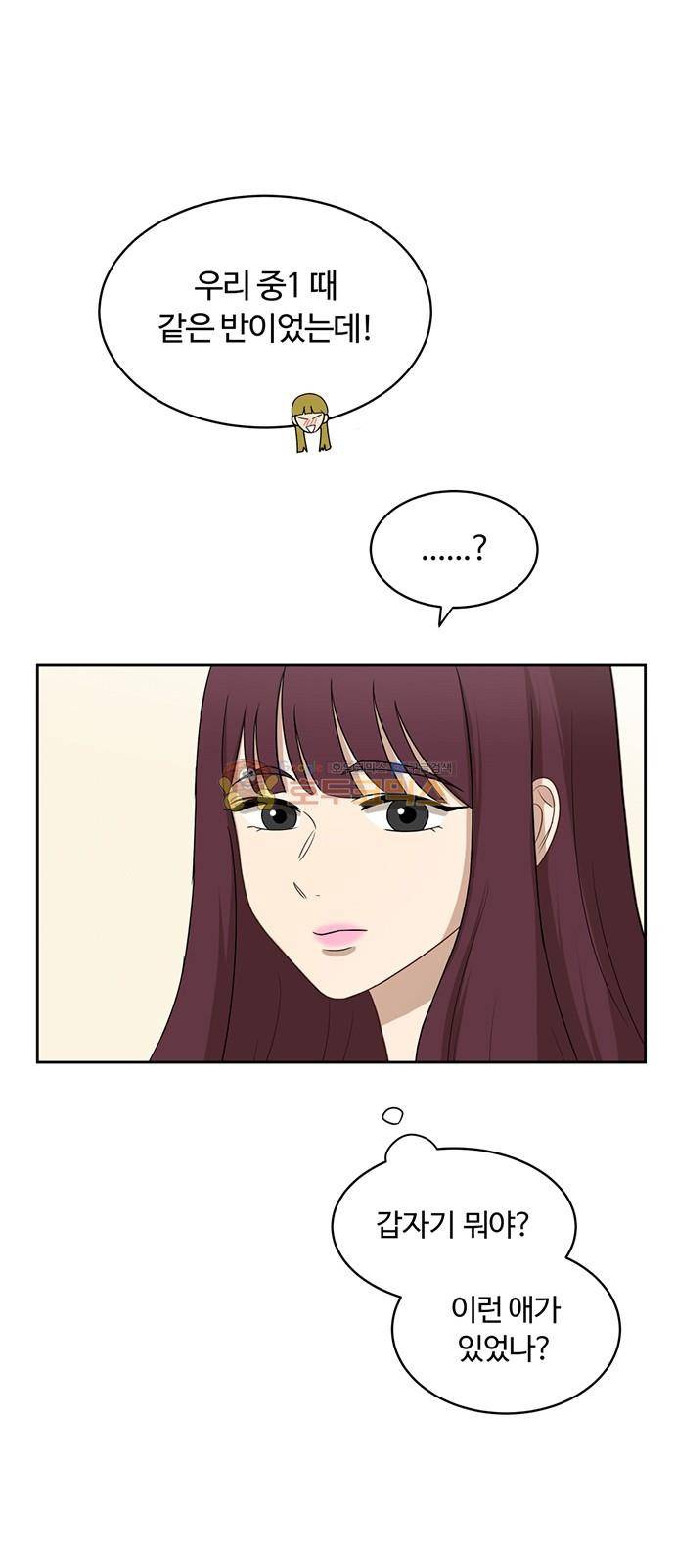 점핑오버 25화 5