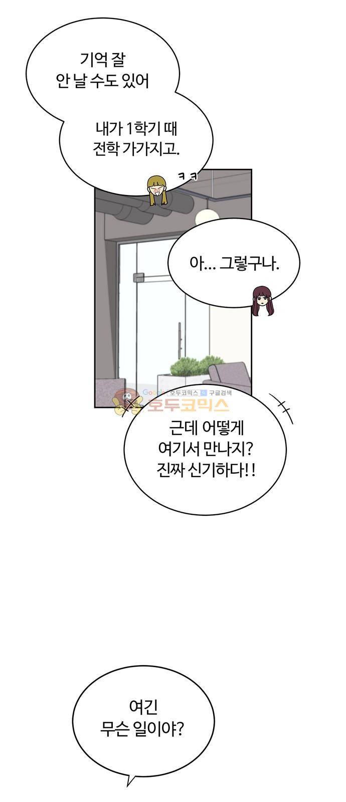 점핑오버 25화 6