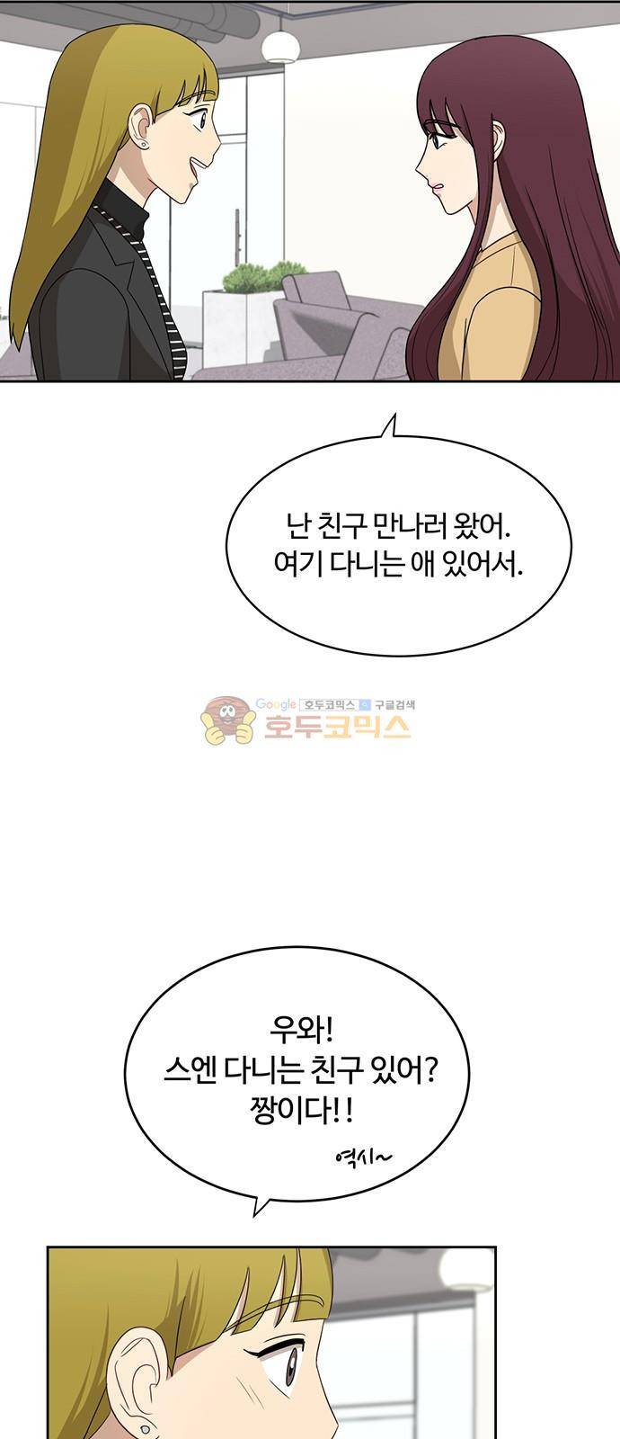 점핑오버 25화 7