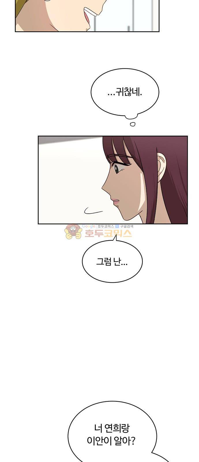 점핑오버 25화 8