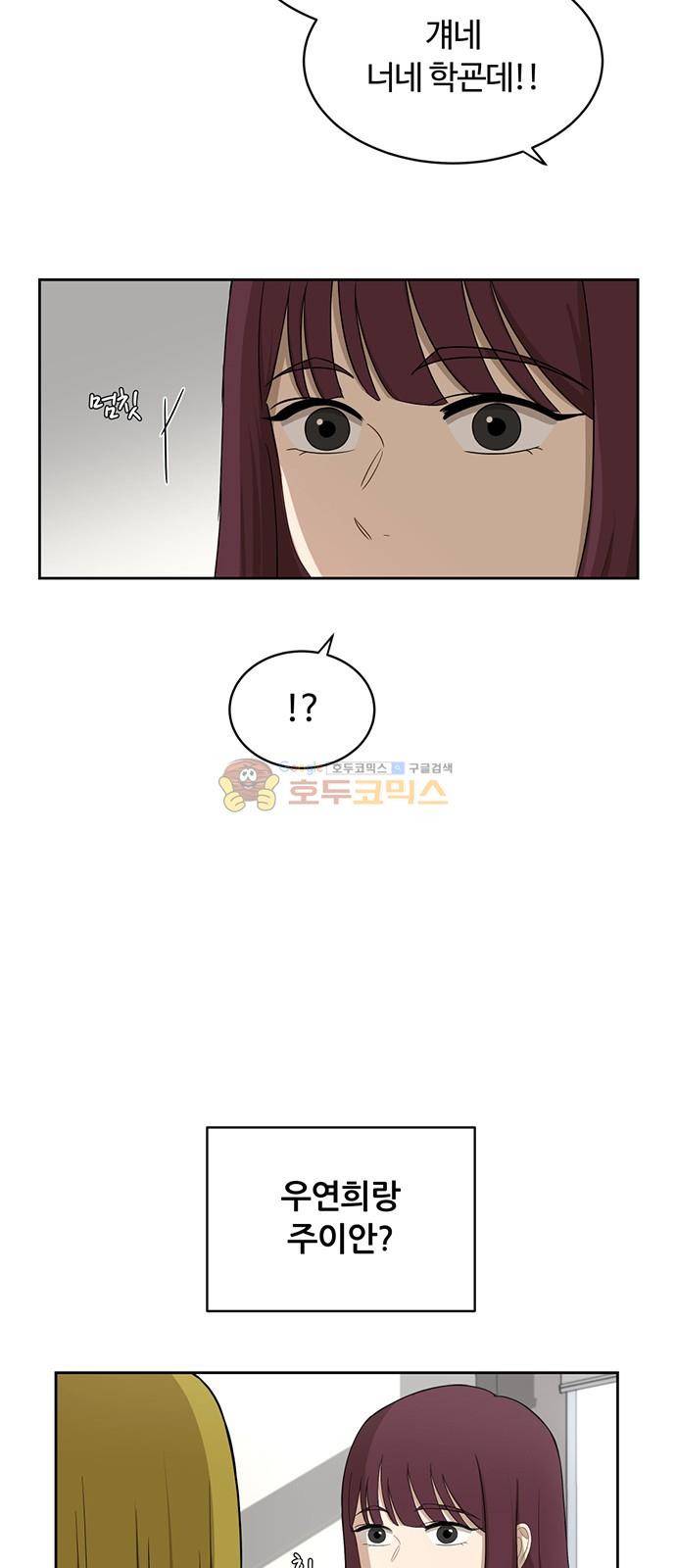 점핑오버 25화 9