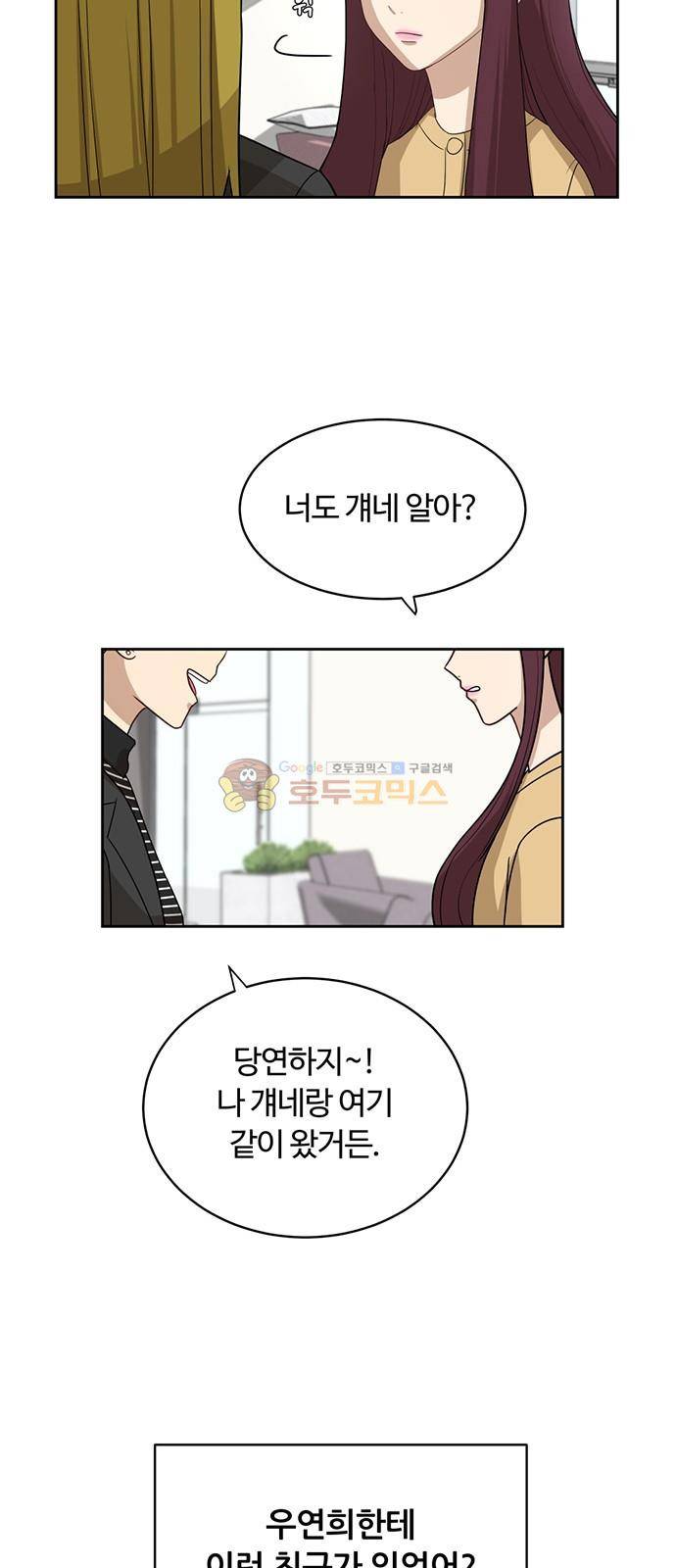 점핑오버 25화 10