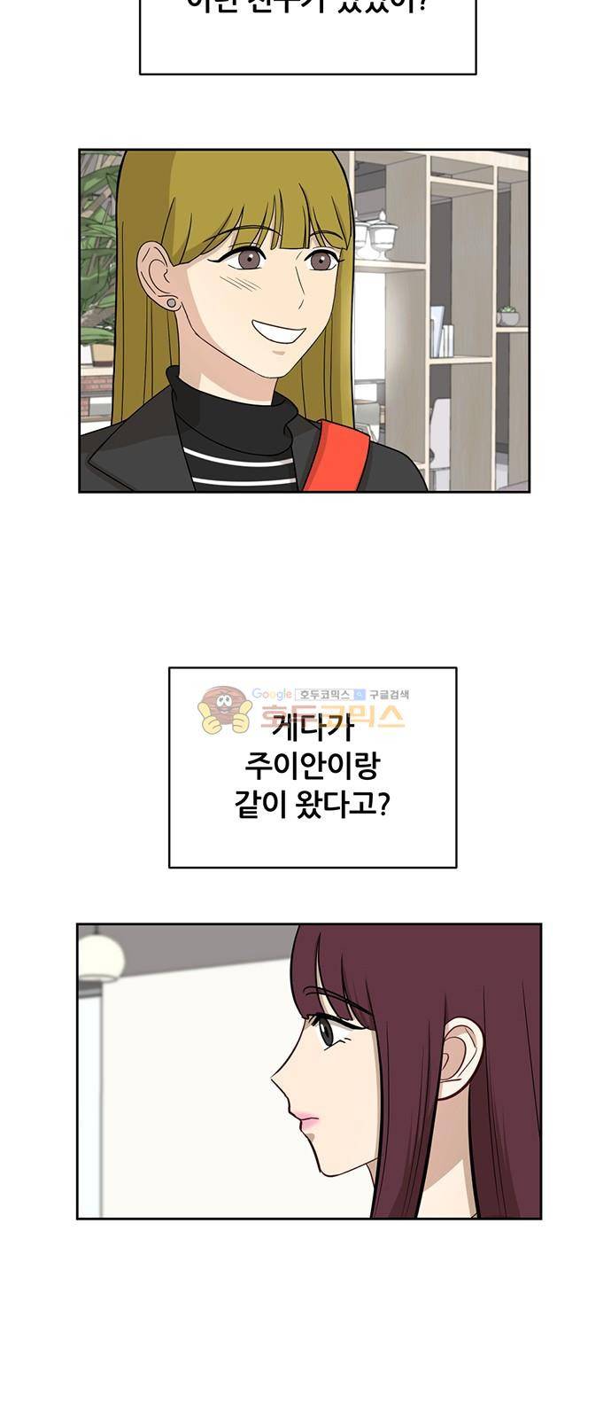 점핑오버 25화 11