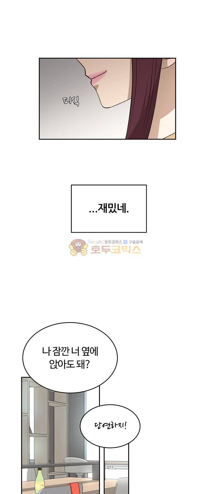 점핑오버 25화 12