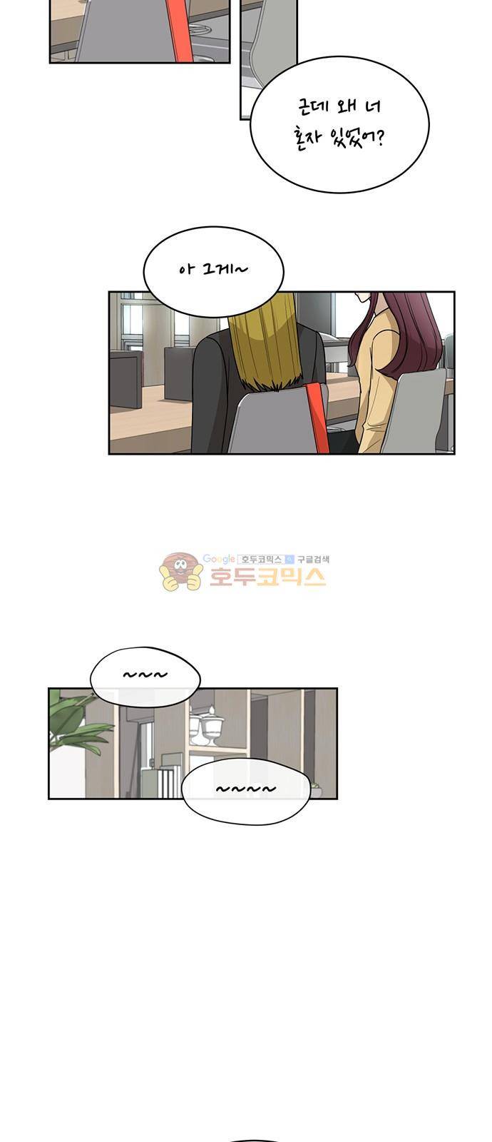 점핑오버 25화 13