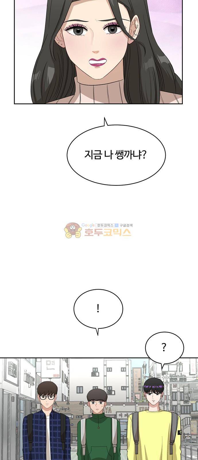 점핑오버 35화 2
