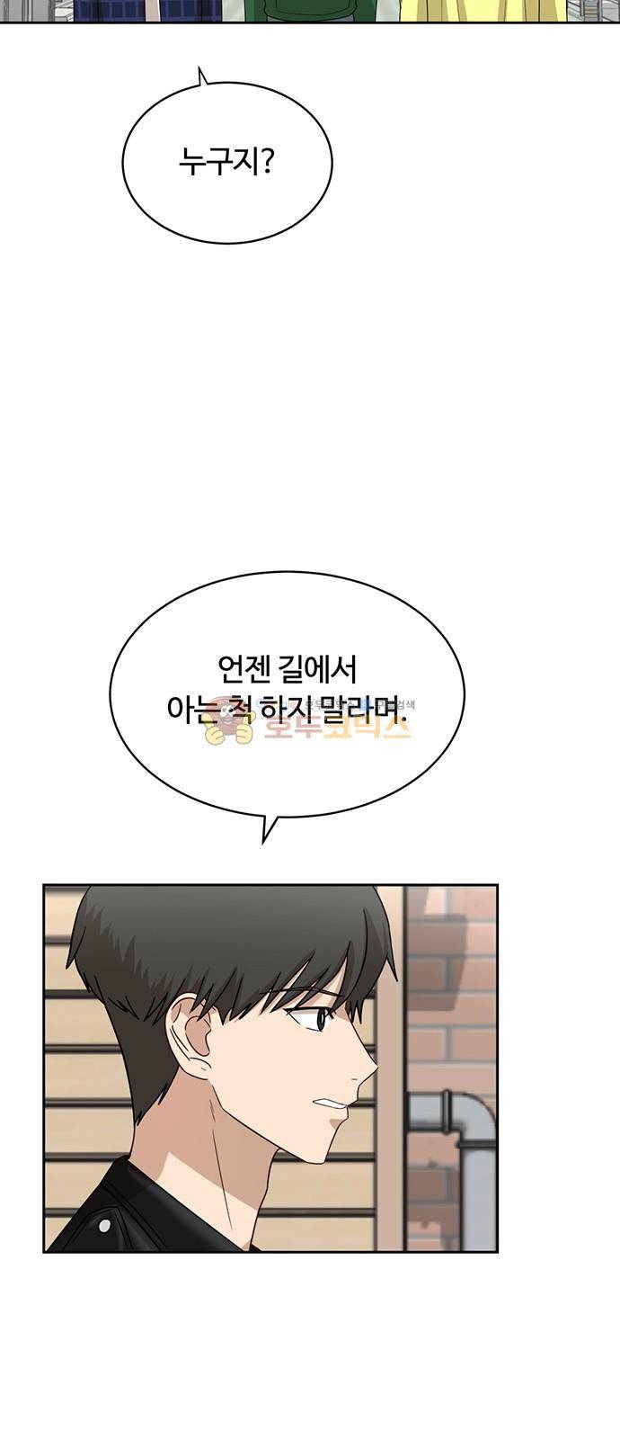 점핑오버 35화 3