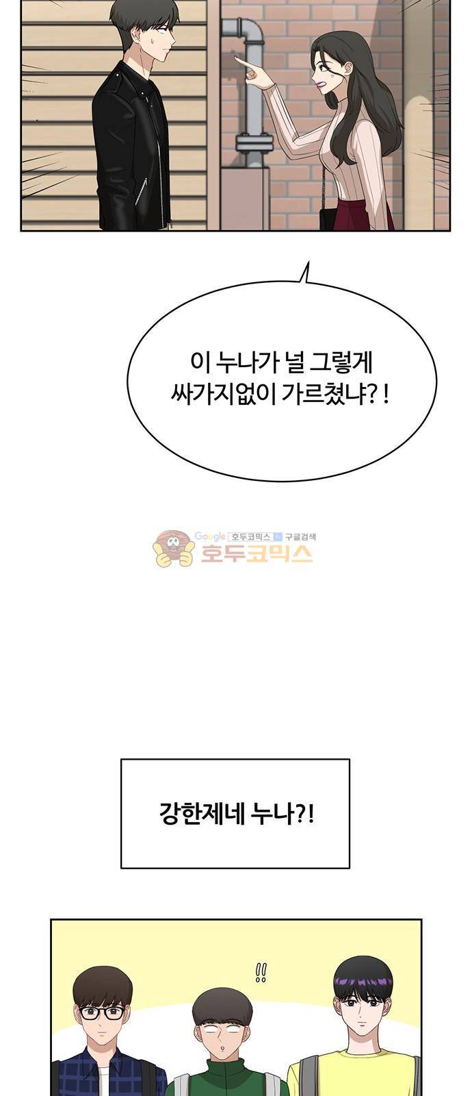 점핑오버 35화 5