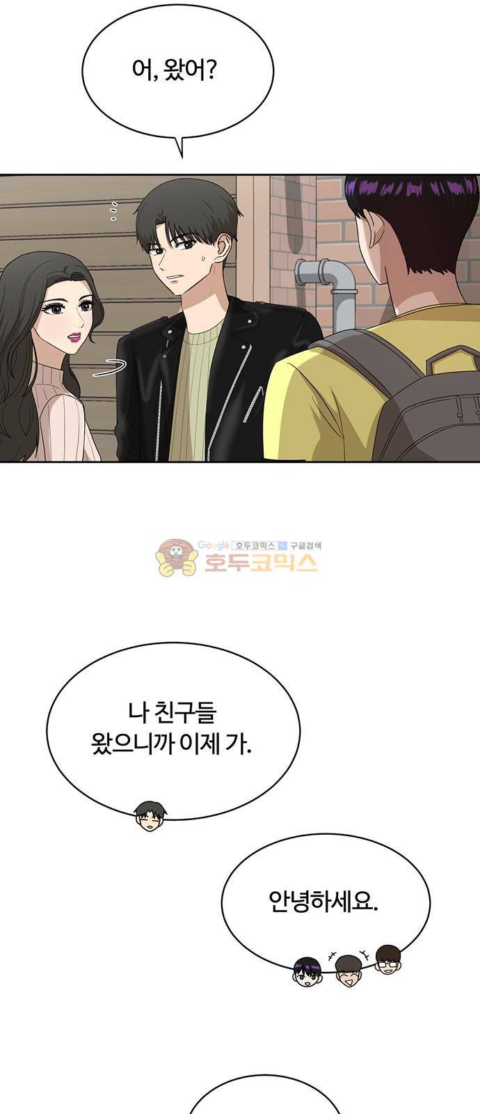 점핑오버 35화 7