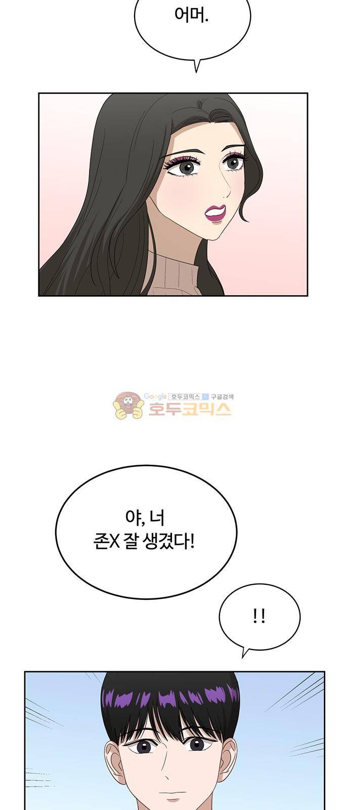 점핑오버 35화 8
