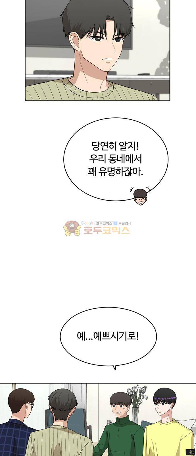 점핑오버 35화 14