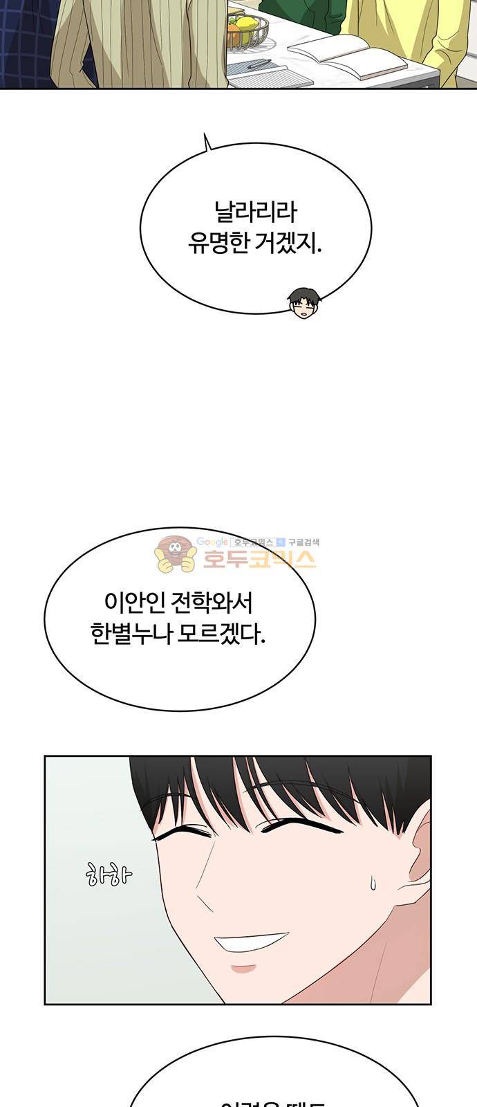 점핑오버 35화 15