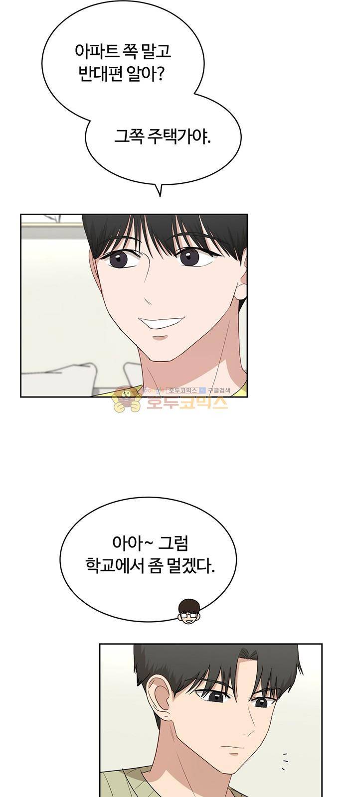 점핑오버 35화 17