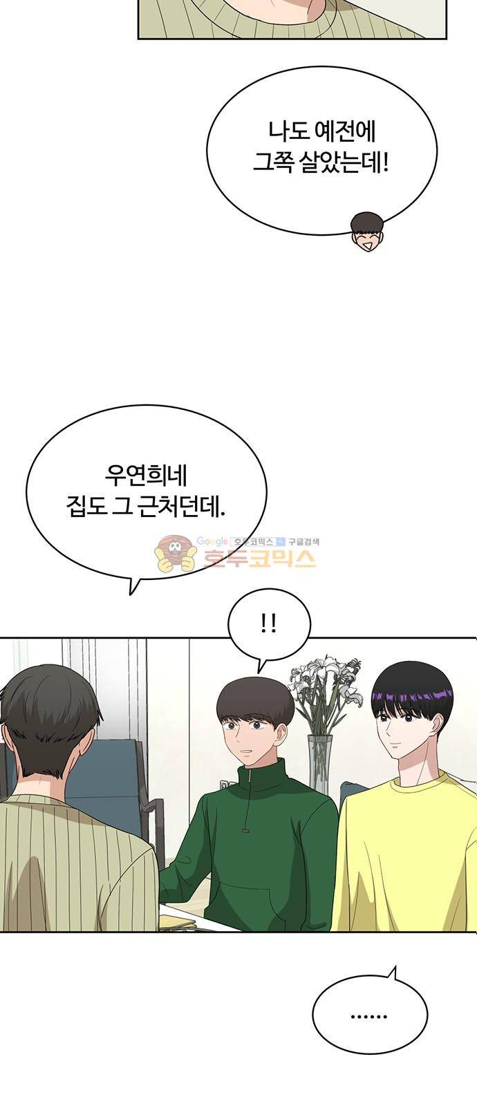 점핑오버 35화 18