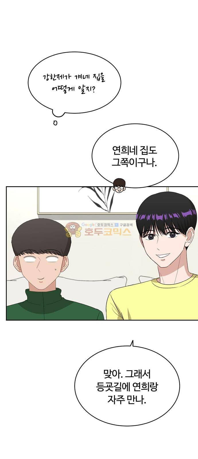 점핑오버 35화 19
