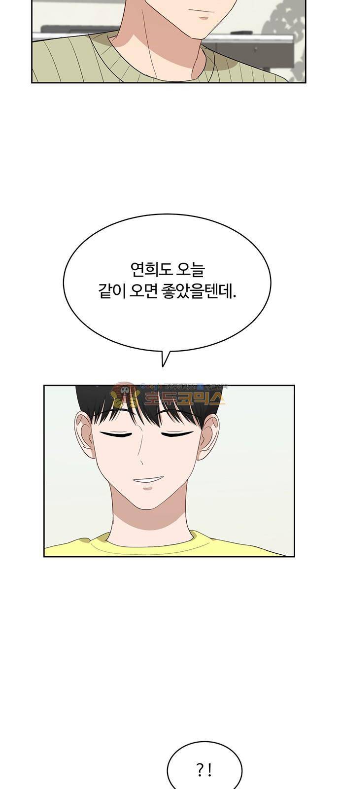 점핑오버 35화 21