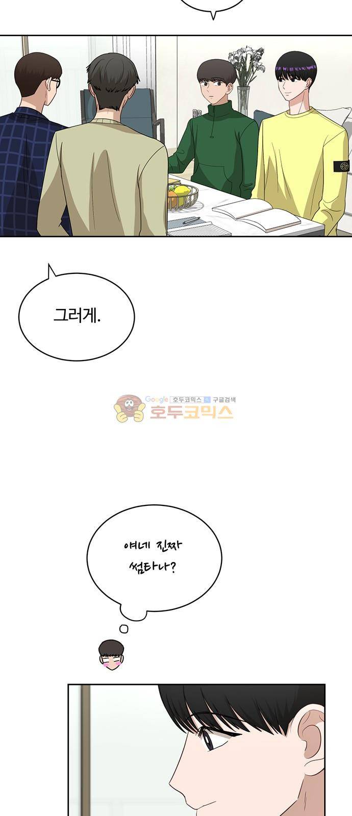 점핑오버 35화 22