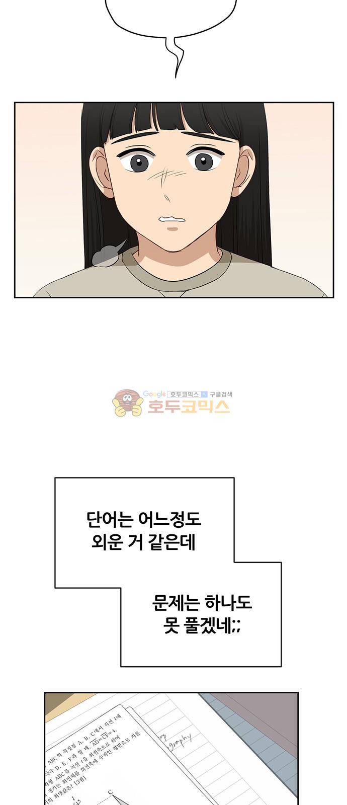 점핑오버 35화 26