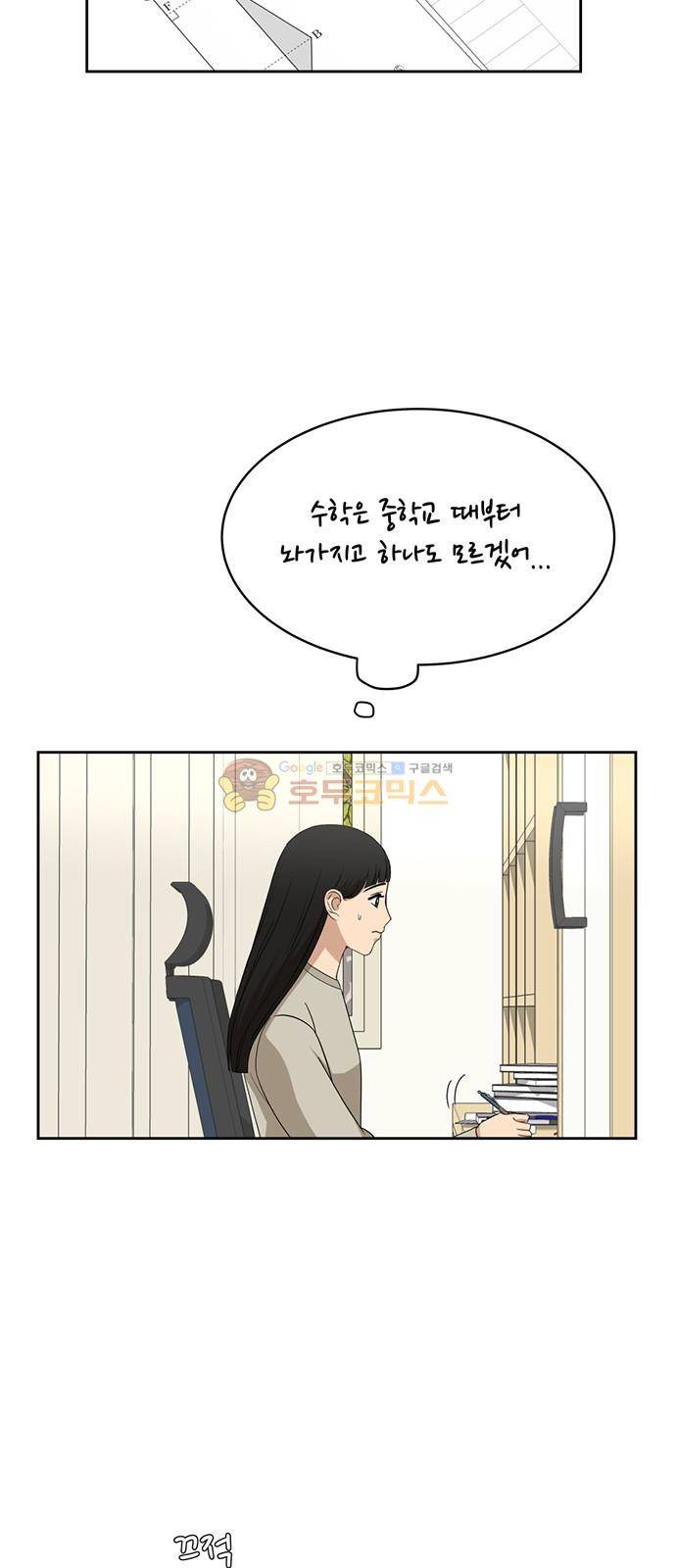 점핑오버 35화 27