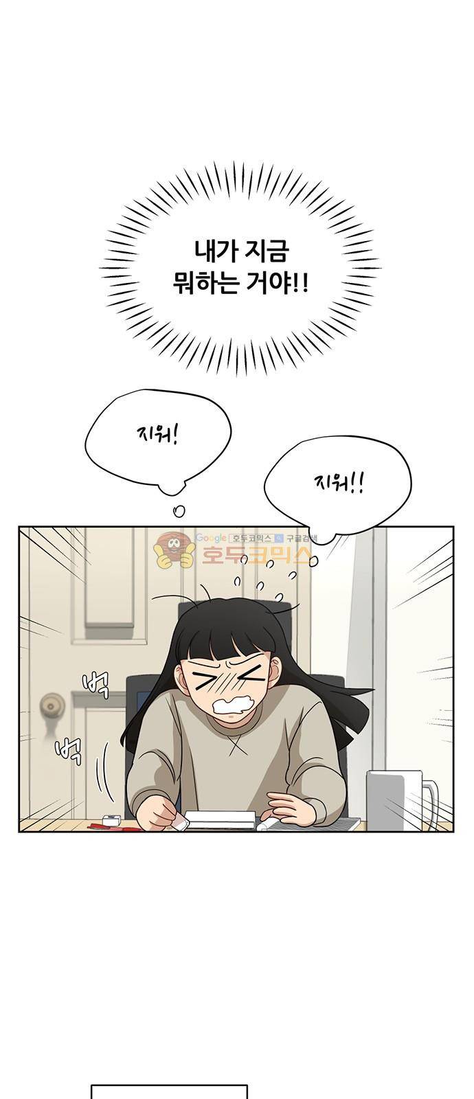 점핑오버 35화 29