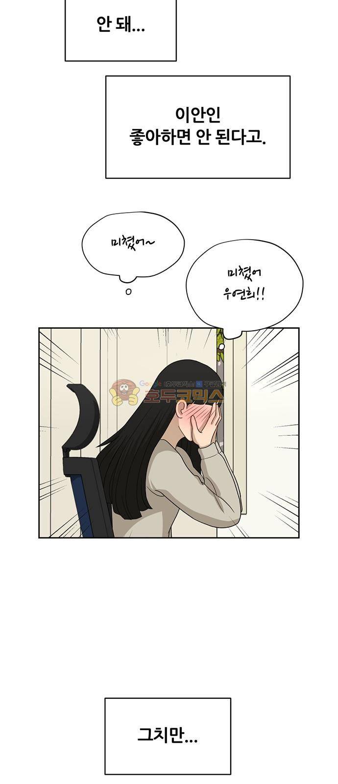 점핑오버 35화 30