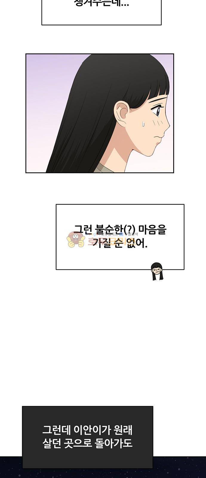 점핑오버 35화 33