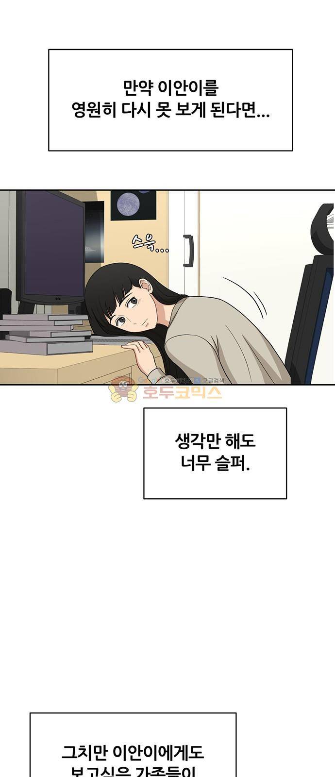 점핑오버 35화 35