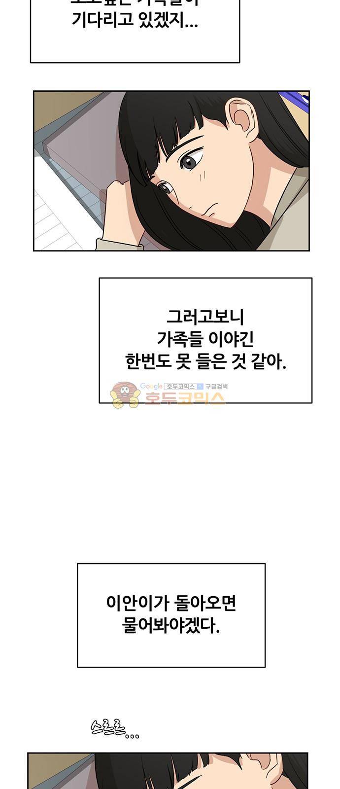 점핑오버 35화 36