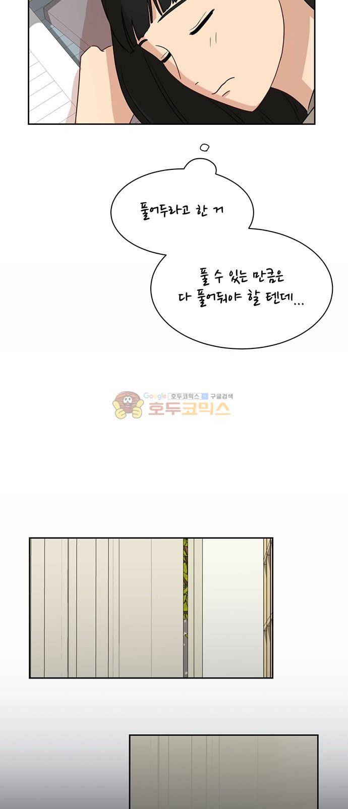 점핑오버 35화 37
