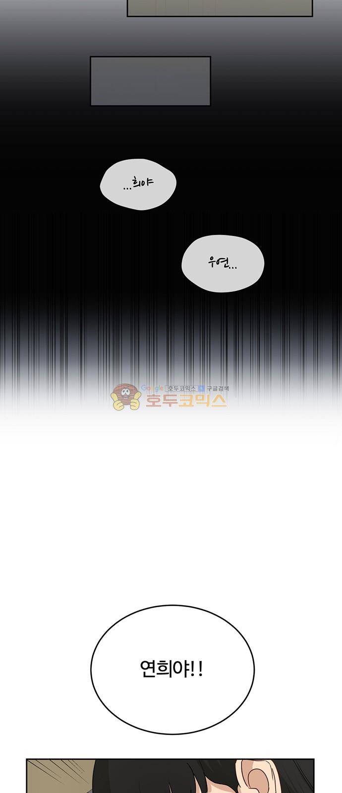 점핑오버 35화 38