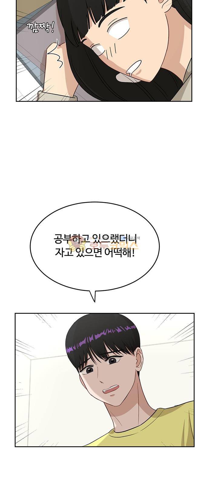 점핑오버 35화 39