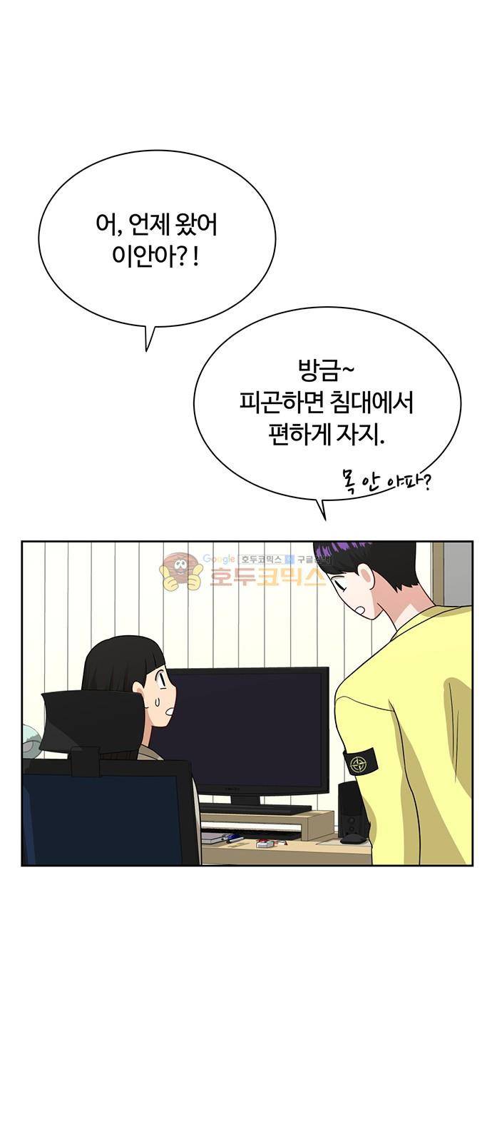 점핑오버 35화 40