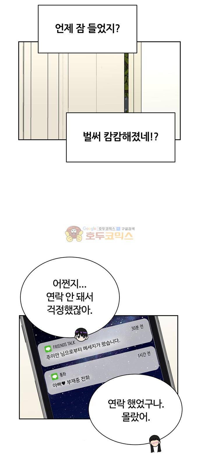 점핑오버 35화 41