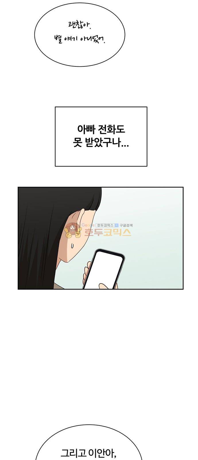점핑오버 35화 42