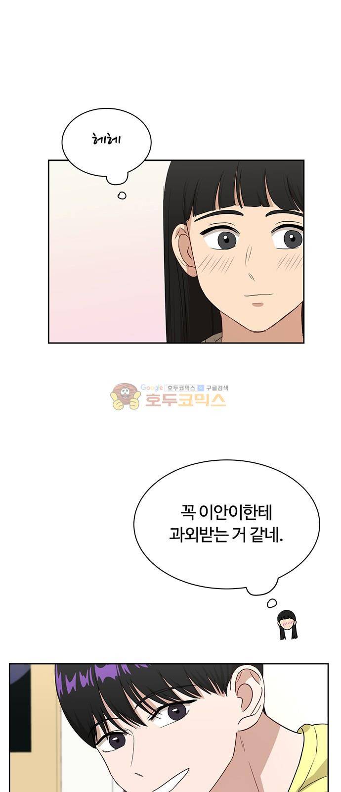 점핑오버 35화 45
