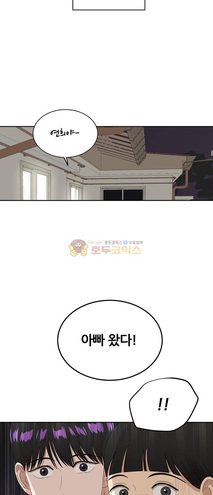 점핑오버 35화 48