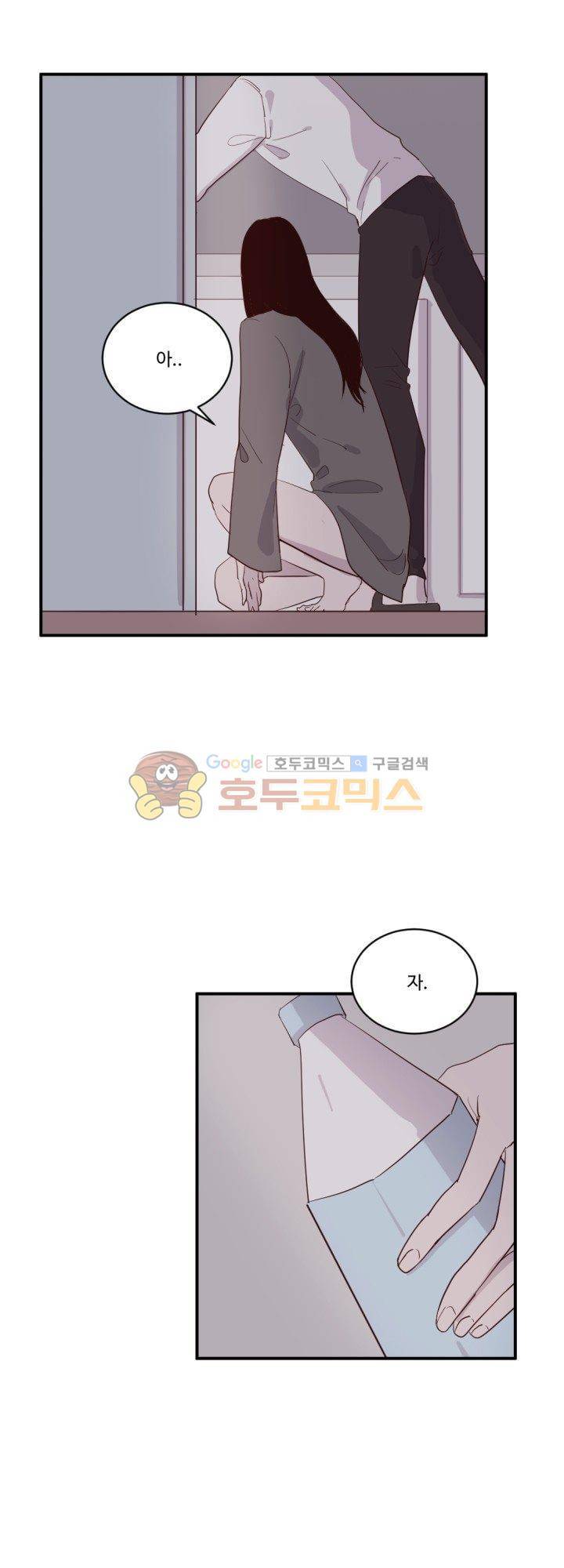 대신 전해드립니다 16화 4