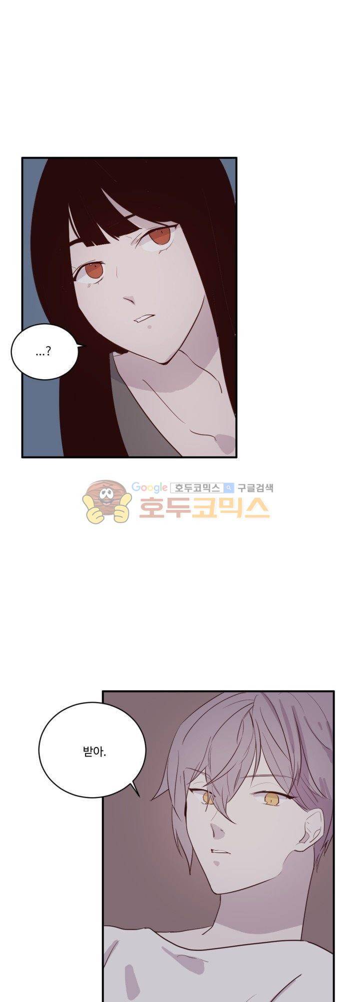 대신 전해드립니다 16화 5