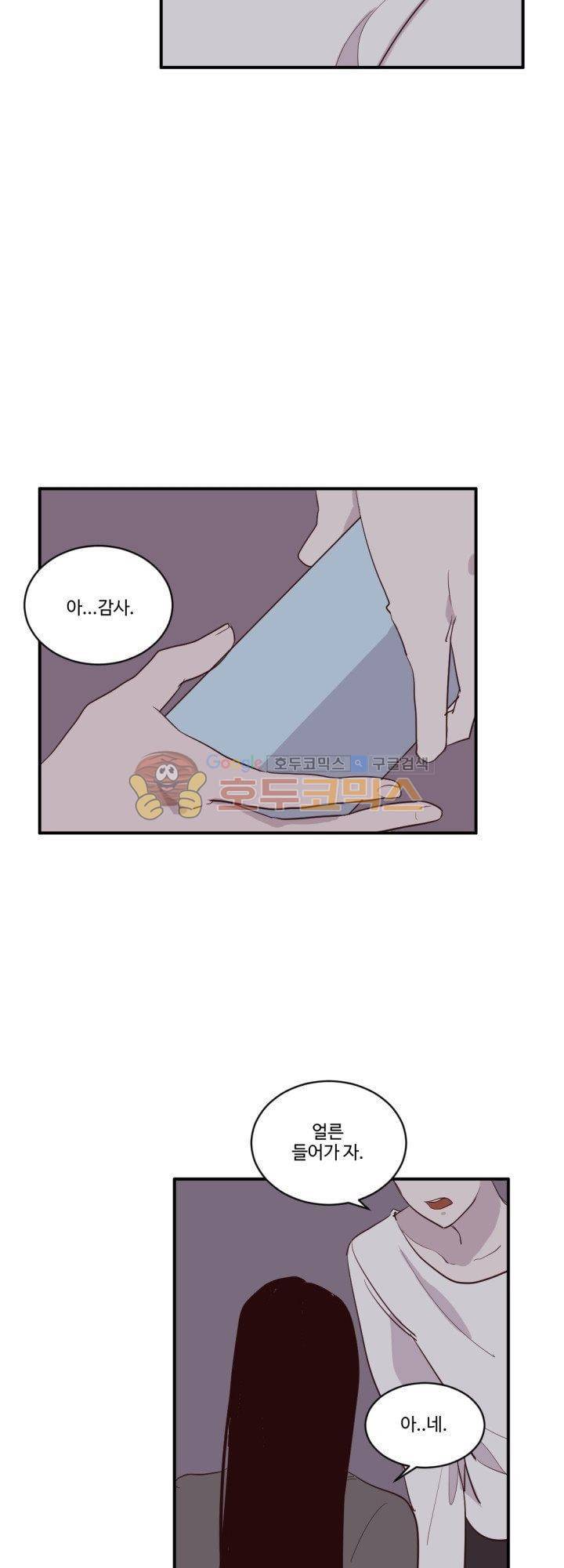 대신 전해드립니다 16화 6