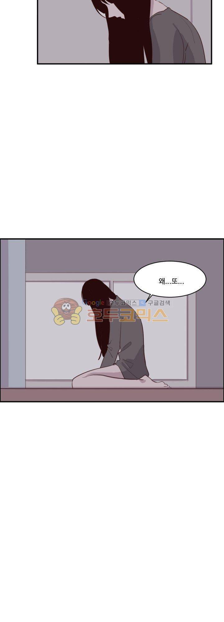대신 전해드립니다 16화 8