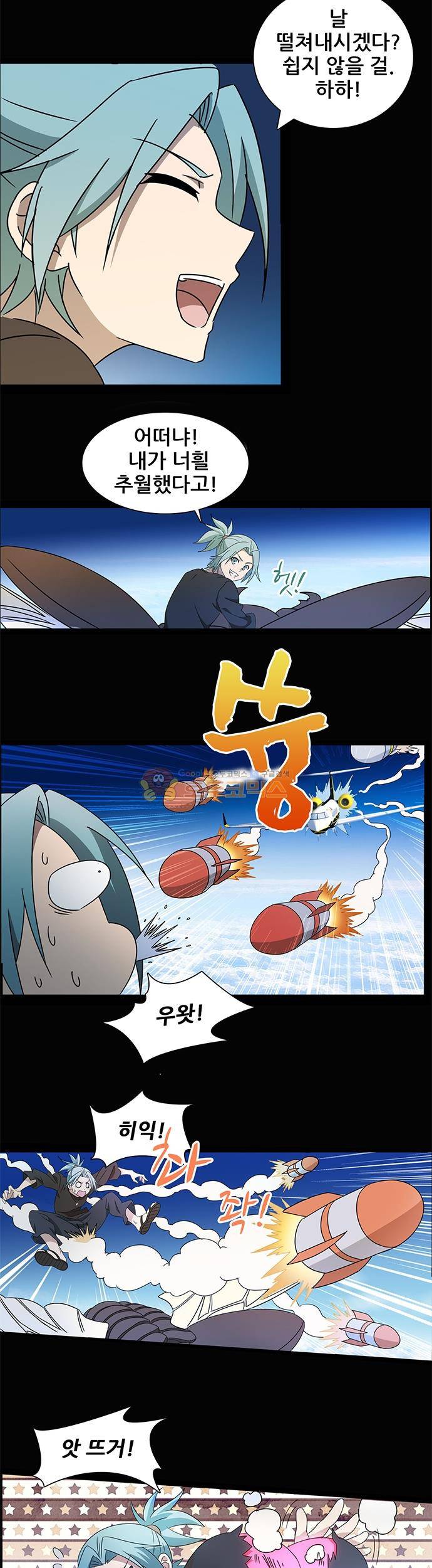 seven 90화 2