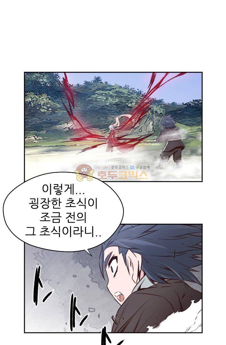 화린 52화 동행 (4) 1