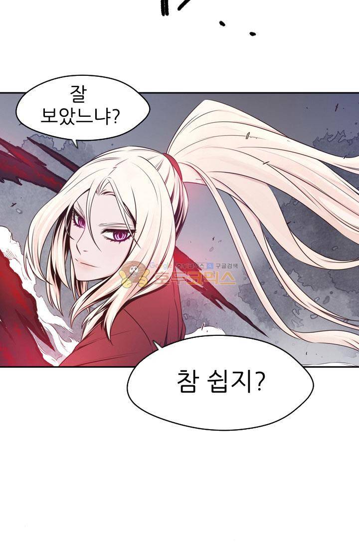 화린 52화 동행 (4) 2