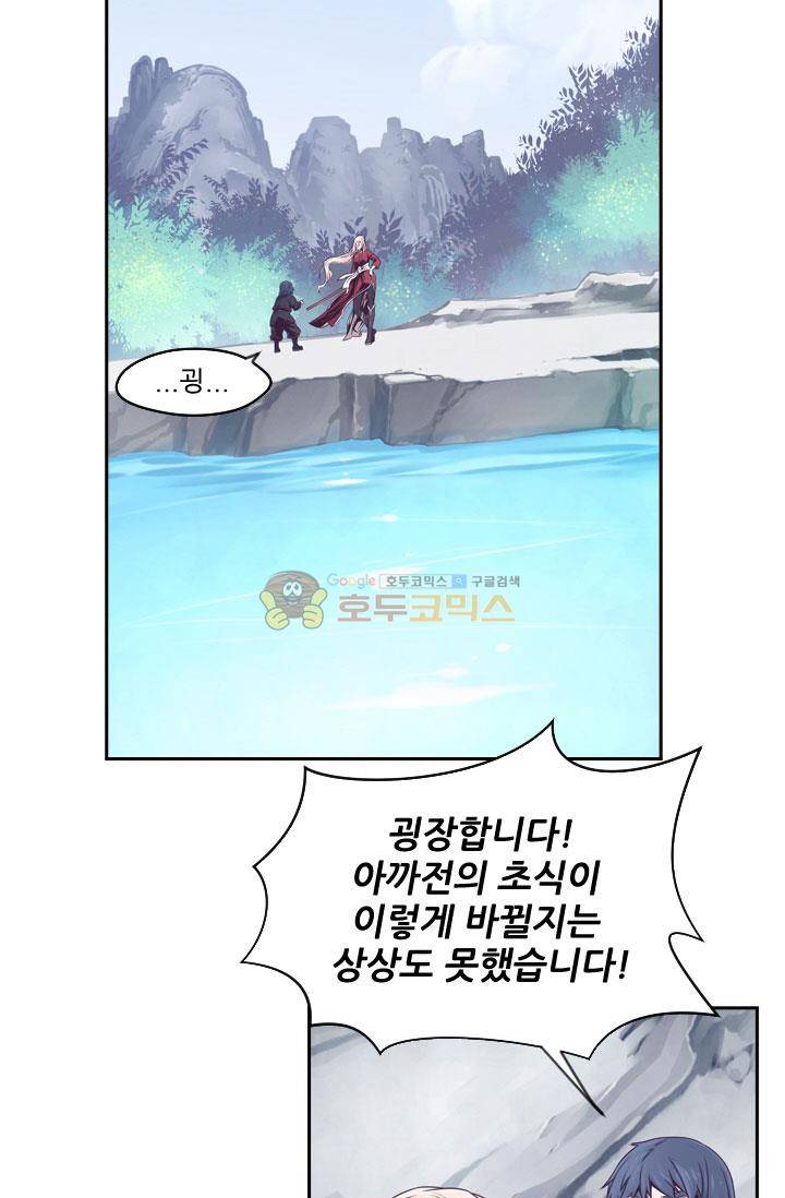 화린 52화 동행 (4) 4