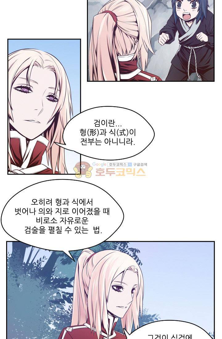화린 52화 동행 (4) 5