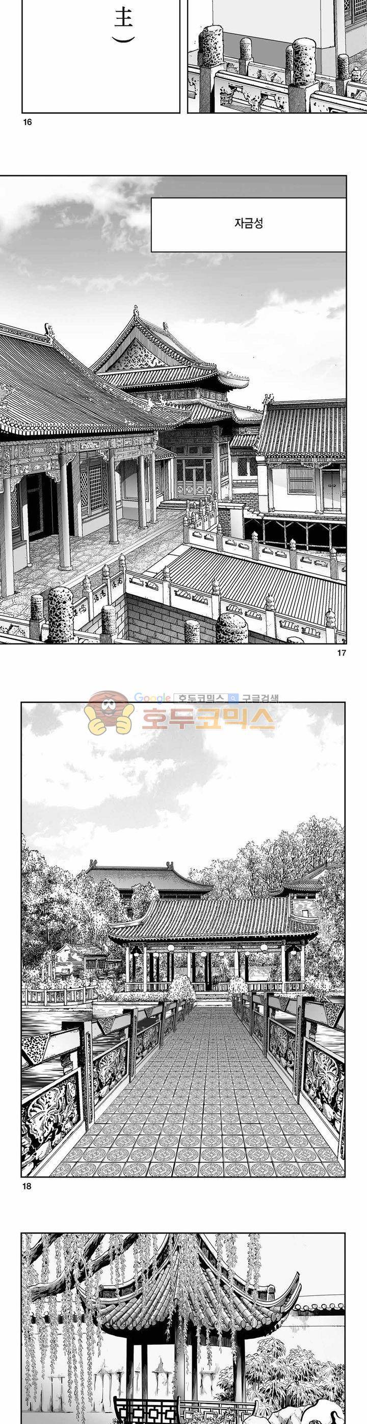 구룡전 4권 5