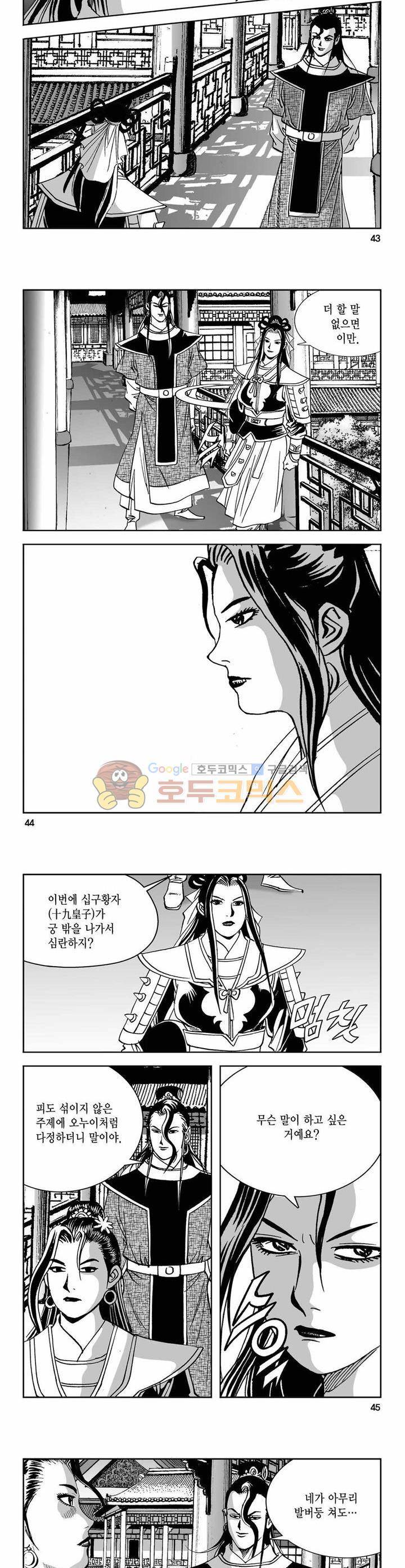 구룡전 4권 15
